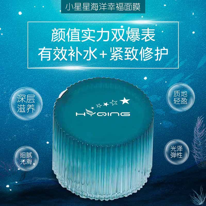 幸福面膜50g maskmaska za sreću 50g antioksidativna maska za spavanje od morskih algi za jednokratnu hidratantnu popravku prve pomoći